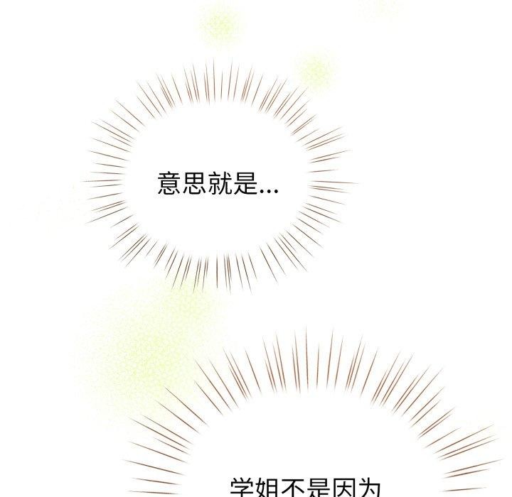 配角的生存任务第17話