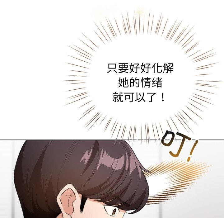 配角的生存任务第17話