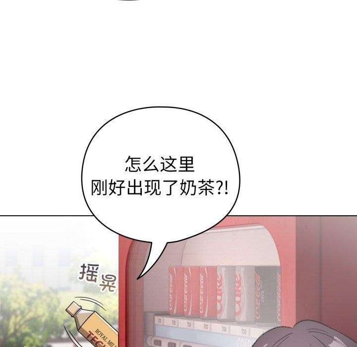 配角的生存任务第17話