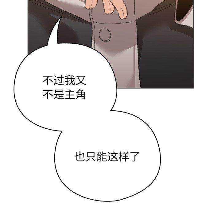 配角的生存任务第17話