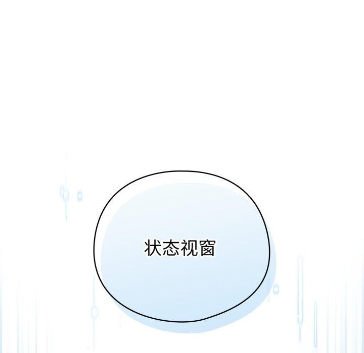 配角的生存任务第17話