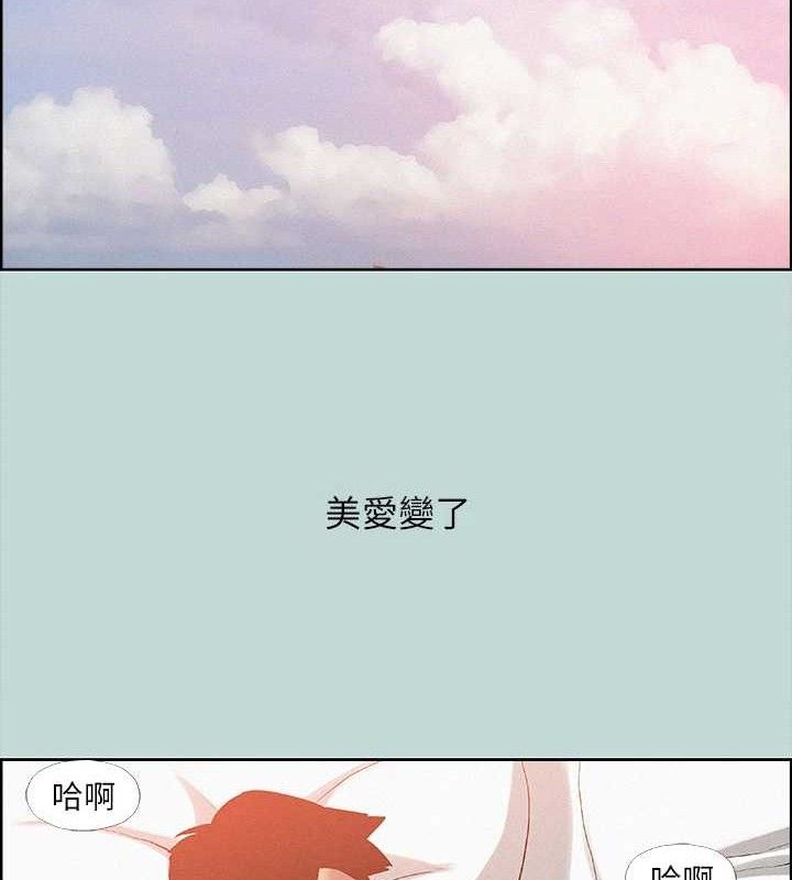 纵夏夜之梦(无码版)第81話-恩舒的放置play