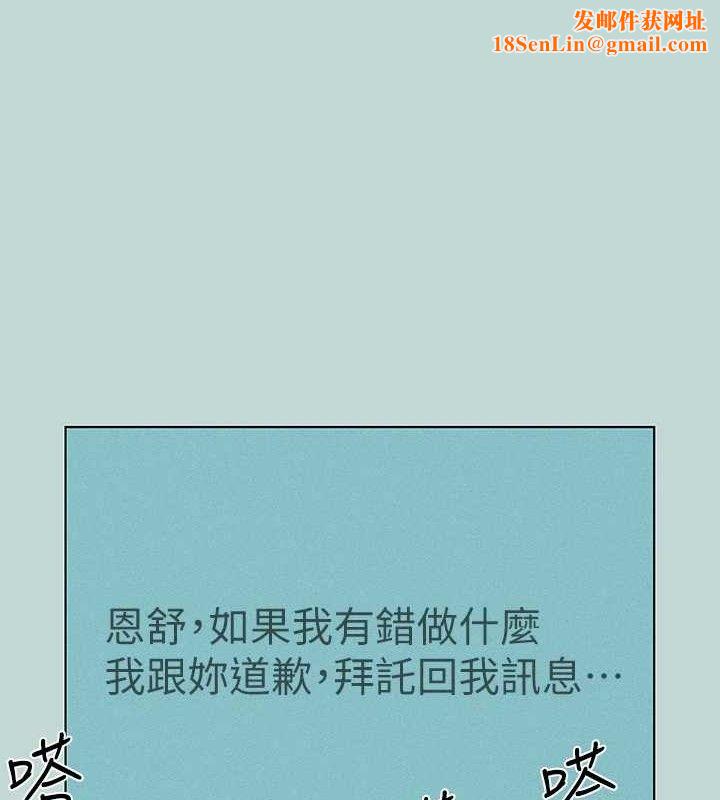 纵夏夜之梦(无码版)第82話-全都是我的