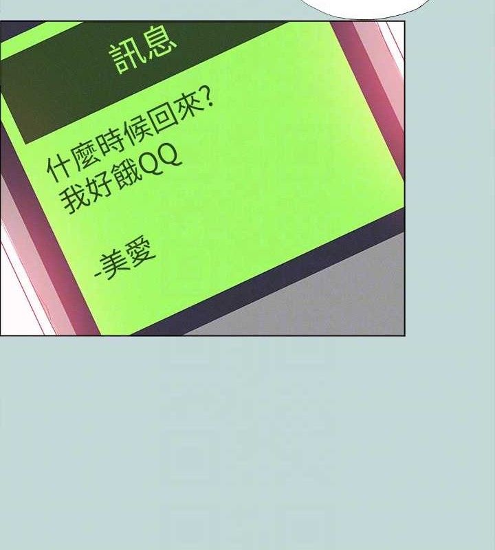 纵夏夜之梦(无码版)第82話-全都是我的