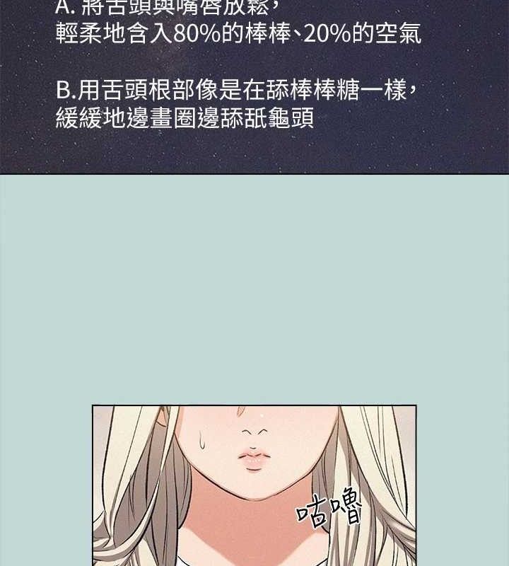 纵夏夜之梦(无码版)第82話-全都是我的