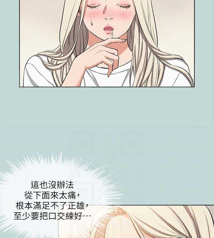 纵夏夜之梦(无码版)第82話-全都是我的