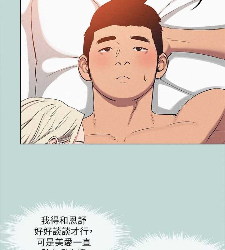 纵夏夜之梦(无码版)第82話-全都是我的