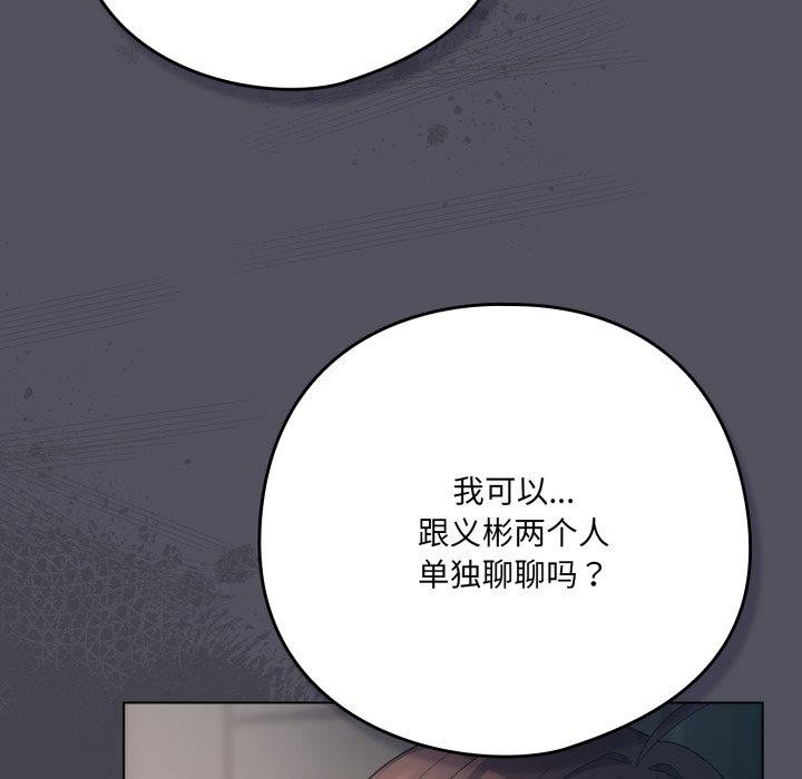 喵来的恋爱第21話