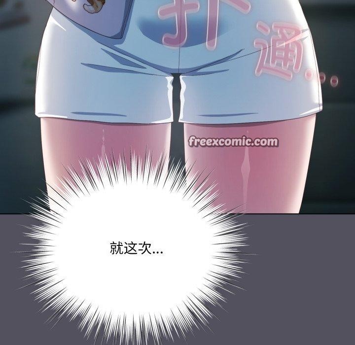 喵来的恋爱第21話