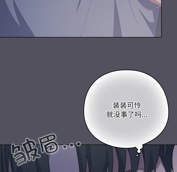 喵来的恋爱第21話