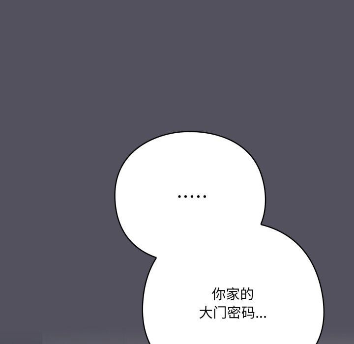 喵来的恋爱第21話