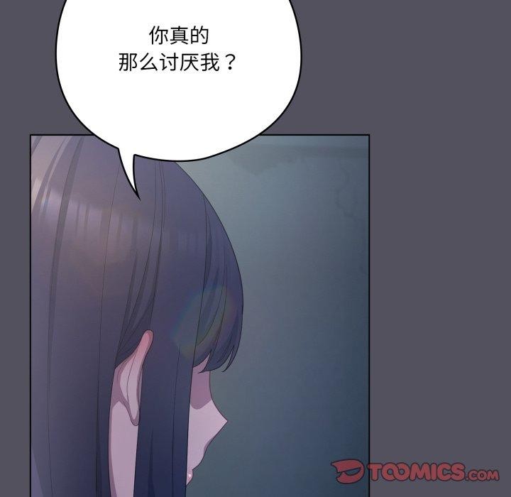 喵来的恋爱第21話