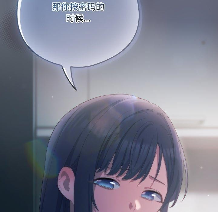 喵来的恋爱第21話