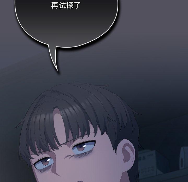 喵来的恋爱第21話