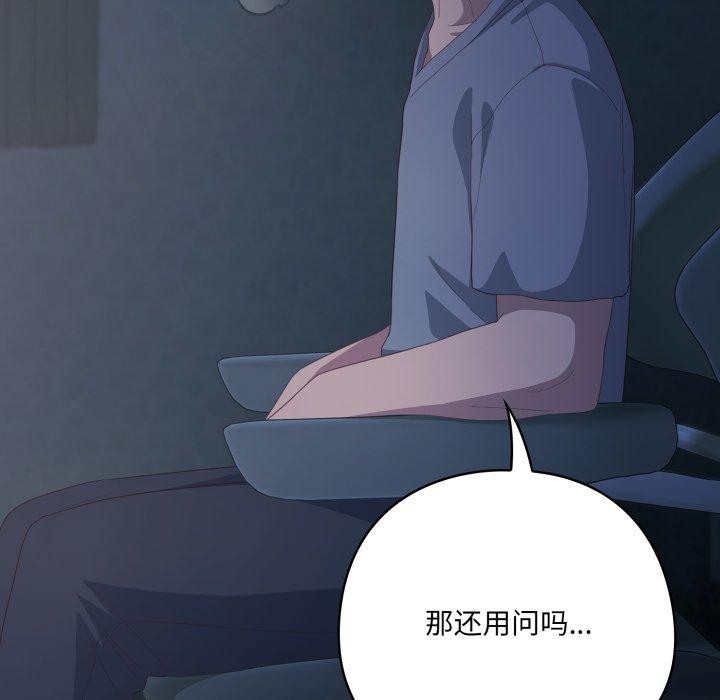 喵来的恋爱第21話