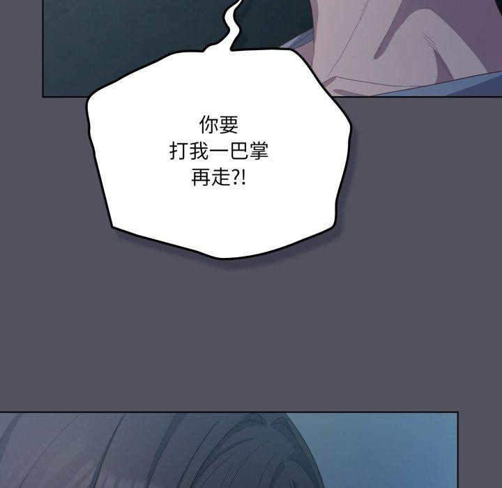 喵来的恋爱第21話