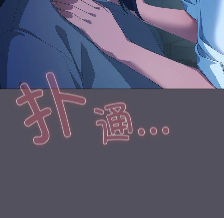 喵来的恋爱第21話