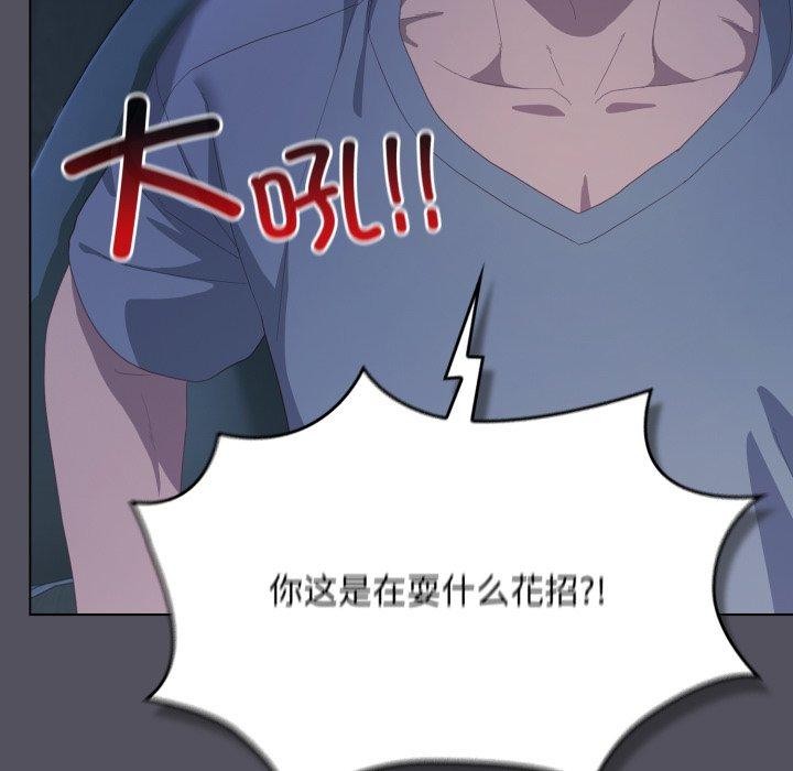 喵来的恋爱第21話