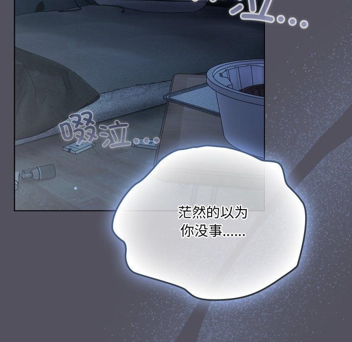 喵来的恋爱第21話