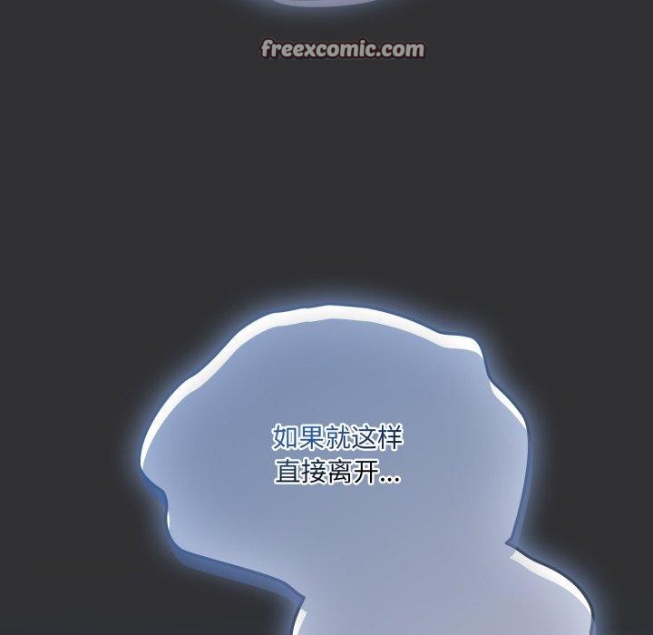 喵来的恋爱第21話