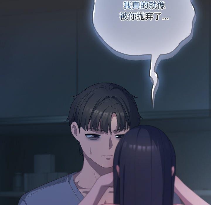 喵来的恋爱第21話