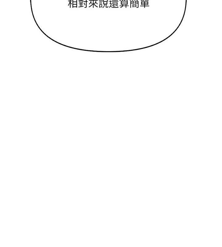 鲁蛇社畜的金手指第24話-初嘗乳汁的美味!