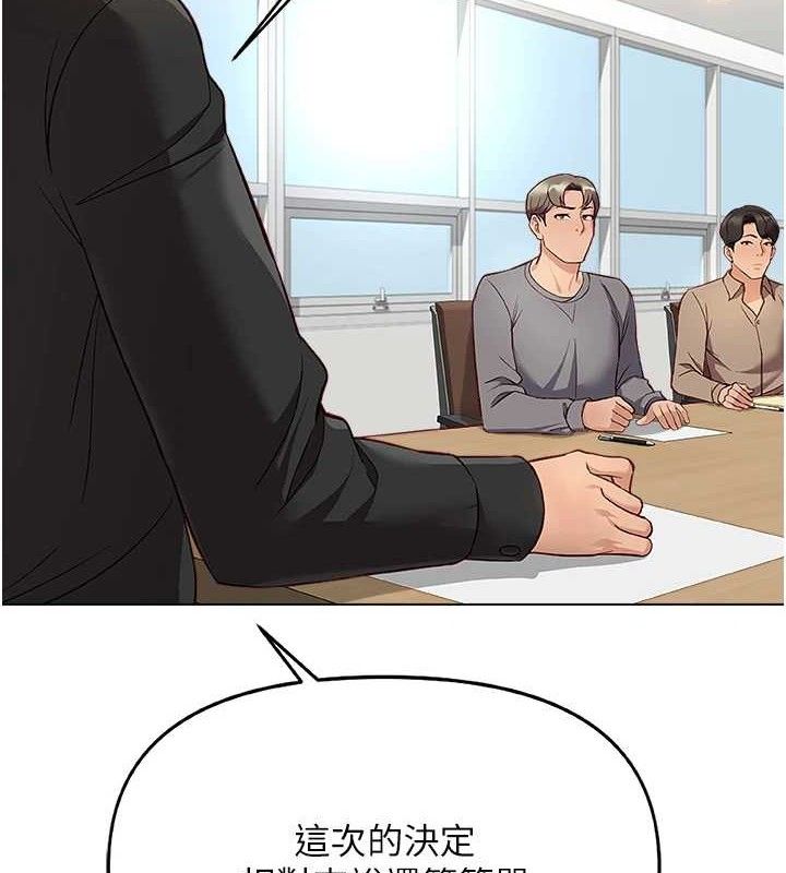 鲁蛇社畜的金手指第24話-初嘗乳汁的美味!