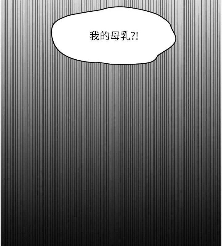 鲁蛇社畜的金手指第24話-初嘗乳汁的美味!