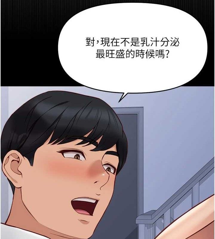 鲁蛇社畜的金手指第24話-初嘗乳汁的美味!