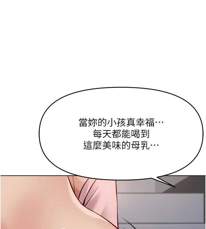 鲁蛇社畜的金手指第24話-初嘗乳汁的美味!