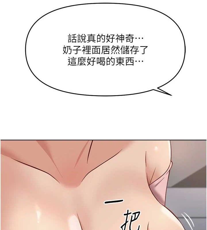 鲁蛇社畜的金手指第24話-初嘗乳汁的美味!