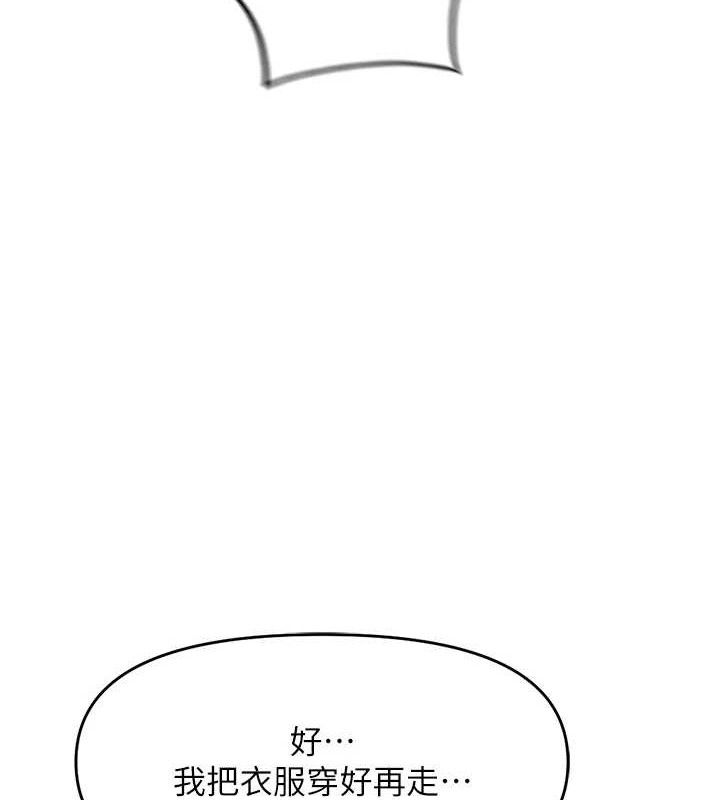 鲁蛇社畜的金手指第24話-初嘗乳汁的美味!