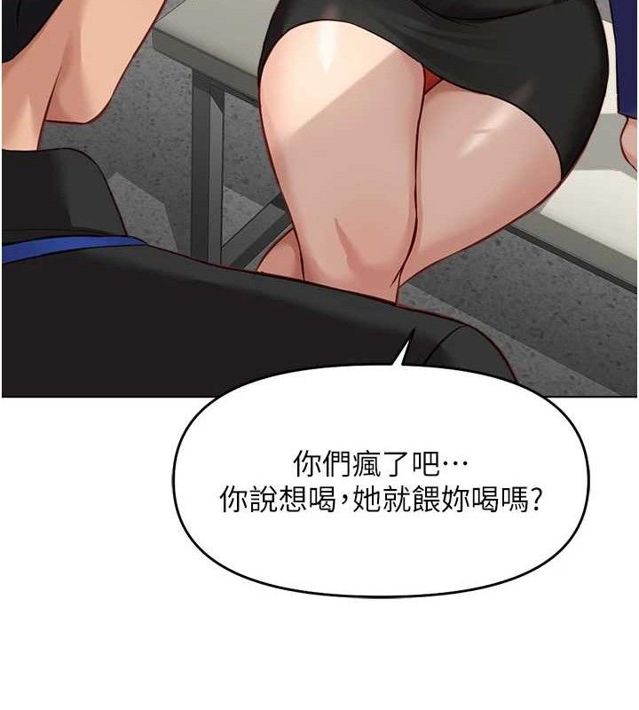 鲁蛇社畜的金手指第24話-初嘗乳汁的美味!