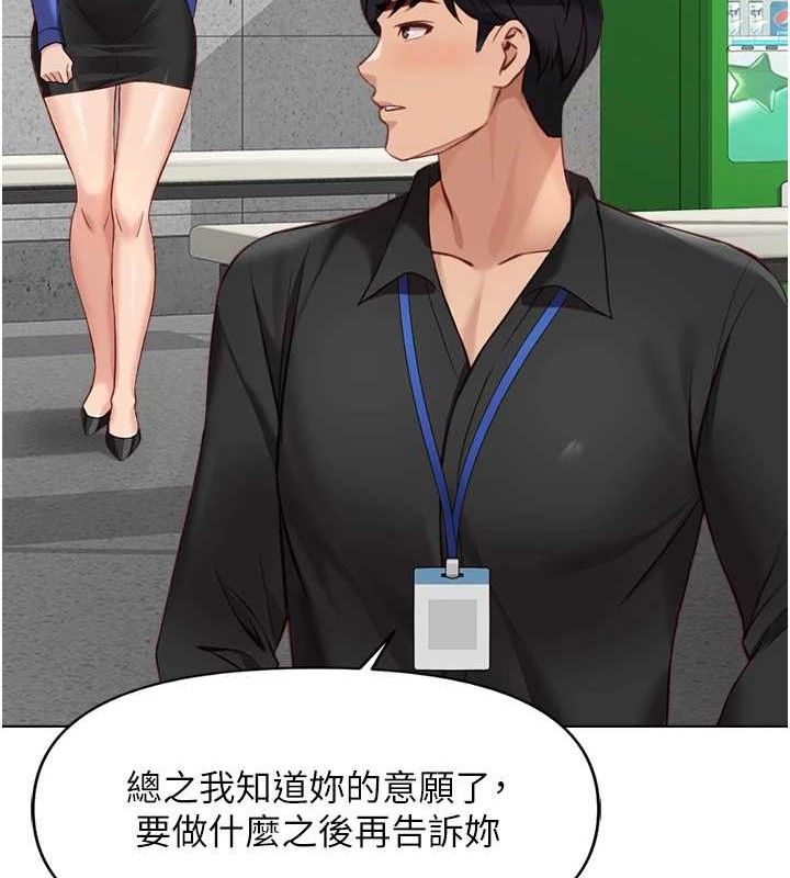 鲁蛇社畜的金手指第24話-初嘗乳汁的美味!