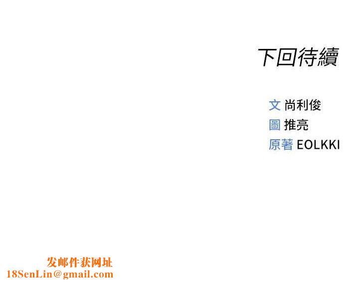 鲁蛇社畜的金手指第24話-初嘗乳汁的美味!