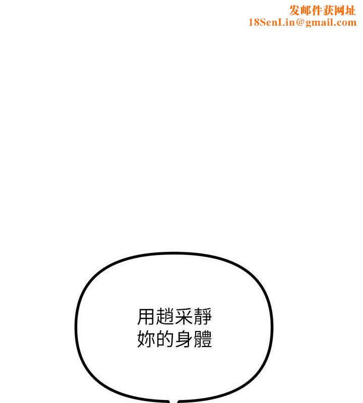 恶次人生第28話-妳的身體很誠實耶~