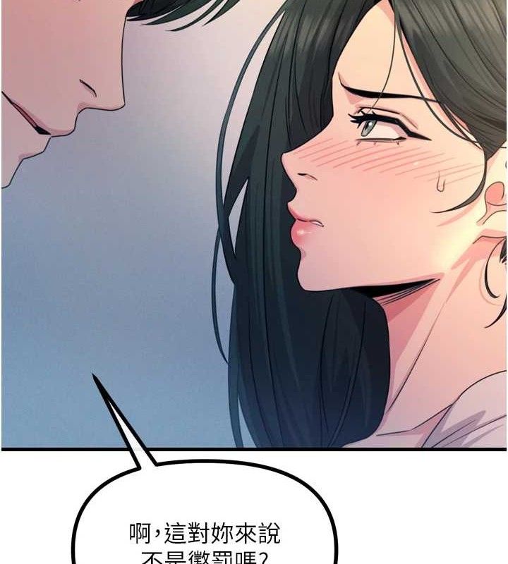 恶次人生第28話-妳的身體很誠實耶~