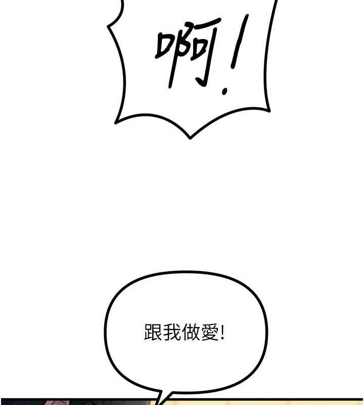 恶次人生第28話-妳的身體很誠實耶~