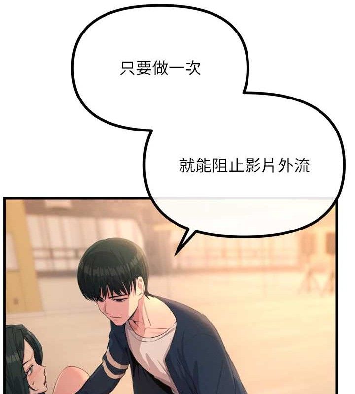 恶次人生第28話-妳的身體很誠實耶~