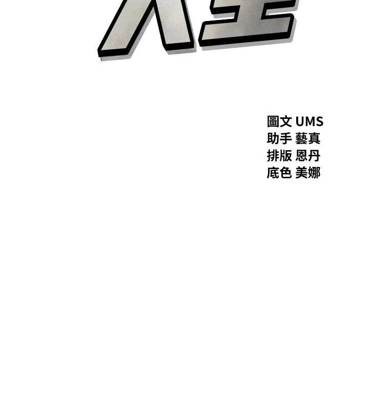 恶次人生第28話-妳的身體很誠實耶~