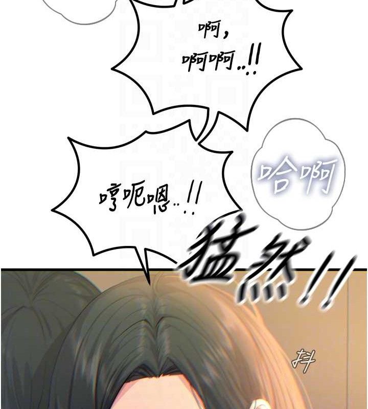 恶次人生第28話-妳的身體很誠實耶~