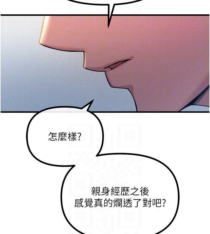 恶次人生第28話-妳的身體很誠實耶~