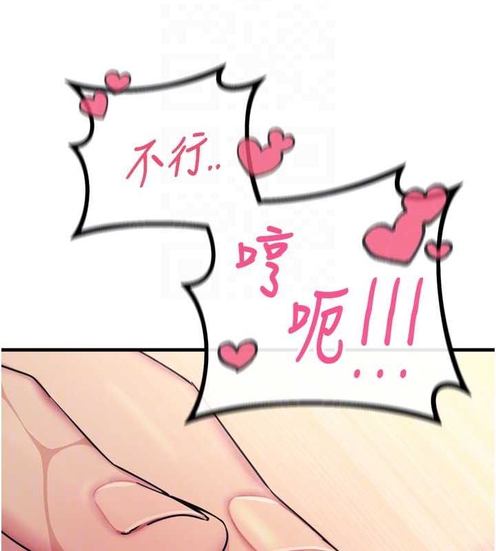 恶次人生第28話-妳的身體很誠實耶~