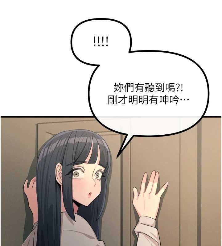 恶次人生第28話-妳的身體很誠實耶~