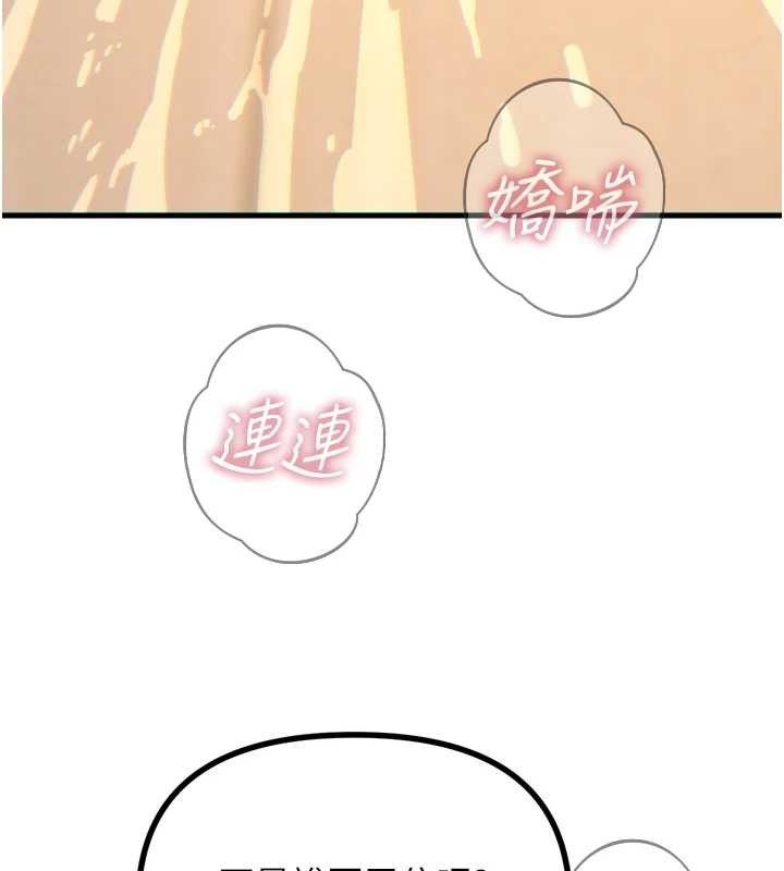 恶次人生第28話-妳的身體很誠實耶~