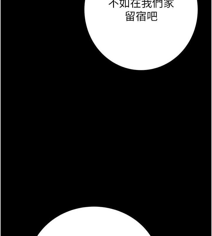 掠夺行动第58話-女主人濕身誘惑