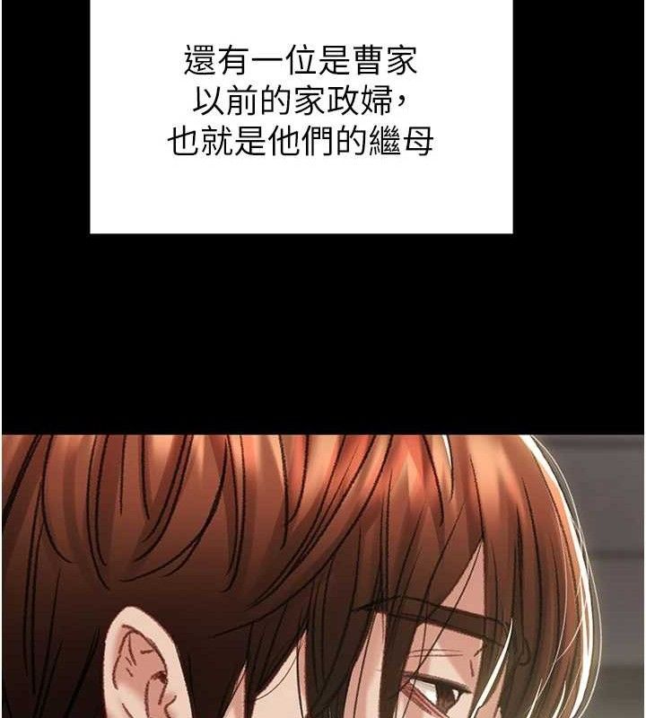 掠夺行动第58話-女主人濕身誘惑