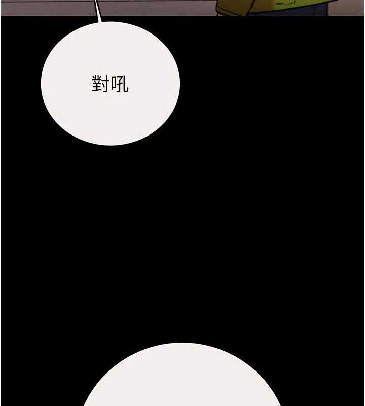 掠夺行动第58話-女主人濕身誘惑