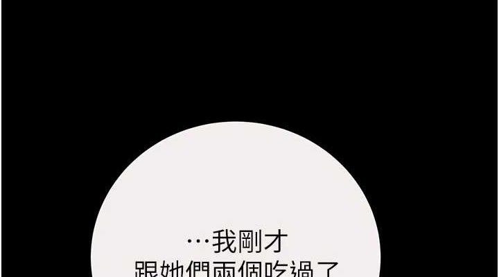 掠夺行动第58話-女主人濕身誘惑