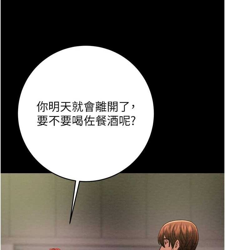 掠夺行动第58話-女主人濕身誘惑